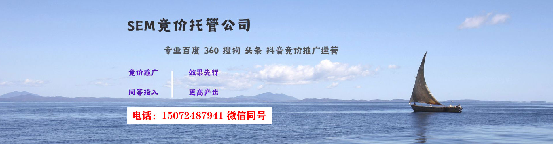 七股百度sem