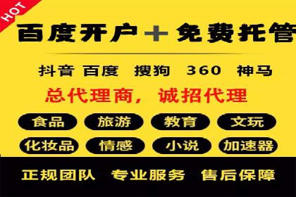 百度竞价托管案例：低成本高回报